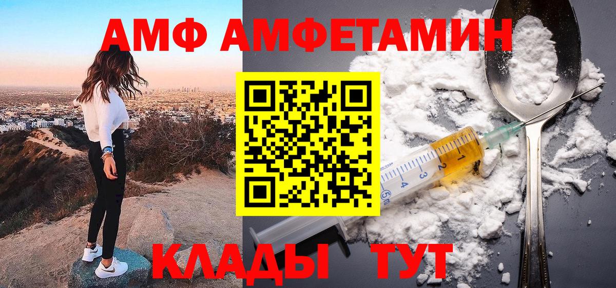 Дубна  АМФЕТАМИН Розовый  АМФ  Вход с VPN 