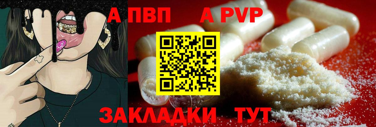 APVP кристаллы Дубна