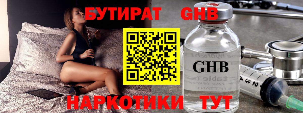 Бутират Butirat  Вход с VPN  БУТИРАТ  Дубна 