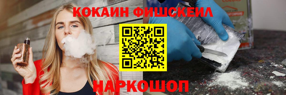 Кокаин VHQ Дубна