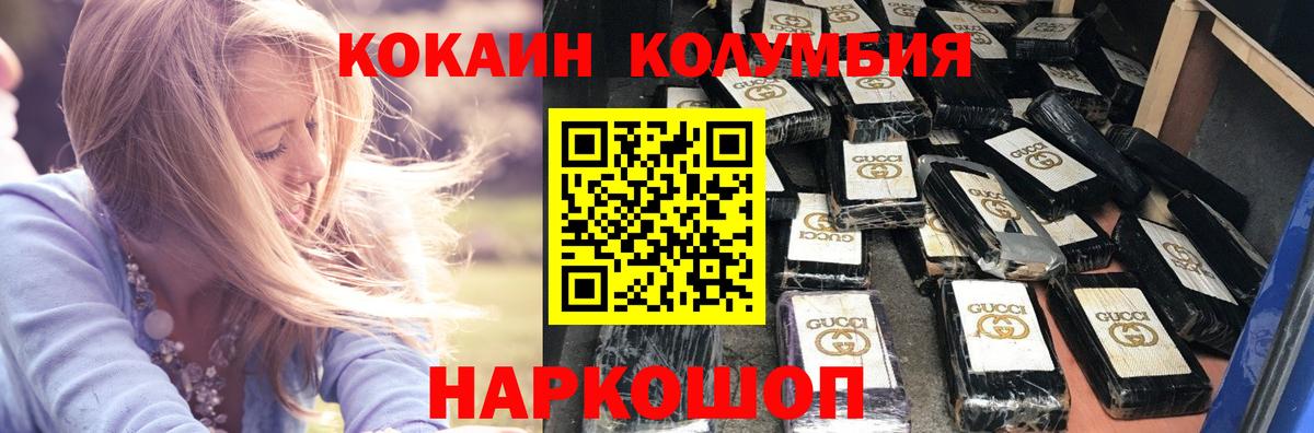 Дубна  КОКАИН 98%  Кокаин  Вход с VPN 