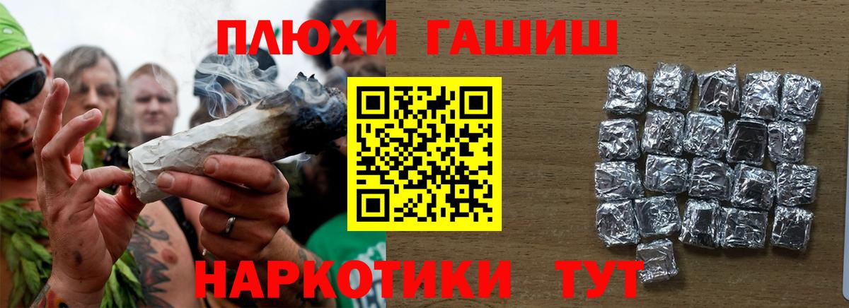 ГАШИШ hashish  Вход с VPN  ГАШ  Гашиш ice o lator  продажа наркотиков  Дубна 