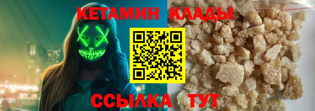 Дубна  КЕТАМИН VHQ  Вход с VPN 