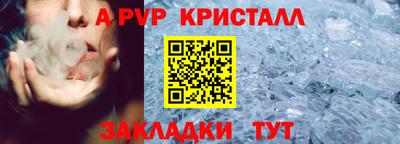 кристаллы Краснодар