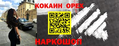 кокаин VHQ Краснознаменск