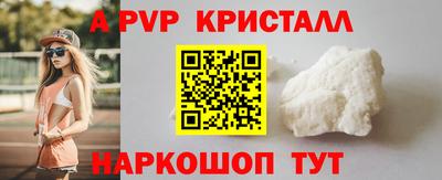 кристаллы Краснодар