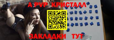 ALPHA-PVP Конаково