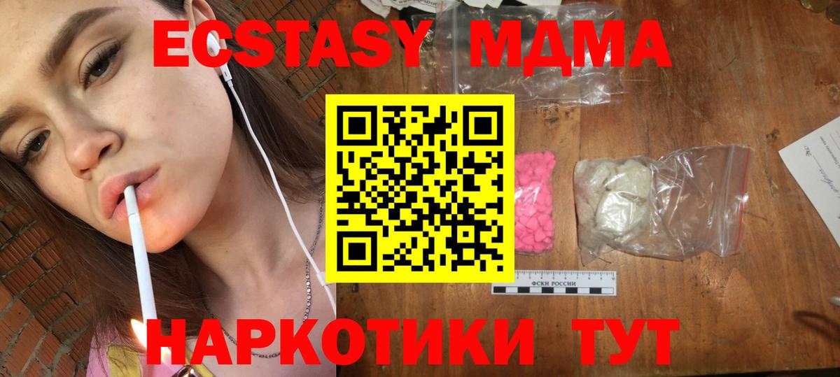 МДМА Molly Дубна