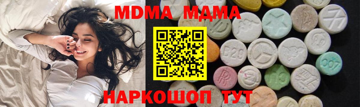 Дубна  MDMA crystal  Вход с VPN 