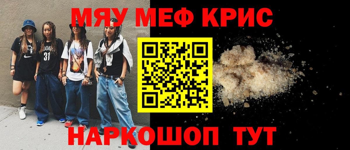Дубна  Меф  Меф  МЕФ VHQ  Вход с VPN  Меф кристаллы 