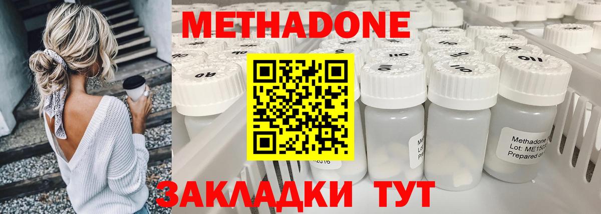 МЕТАДОН мёд Дубна