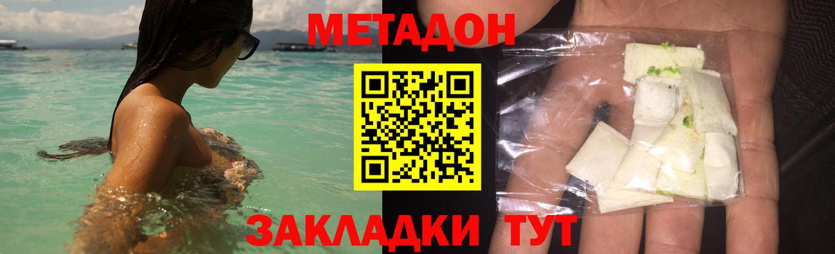 Метадон VHQ  МЕТАДОН VHQ  Вход с VPN  Дубна 
