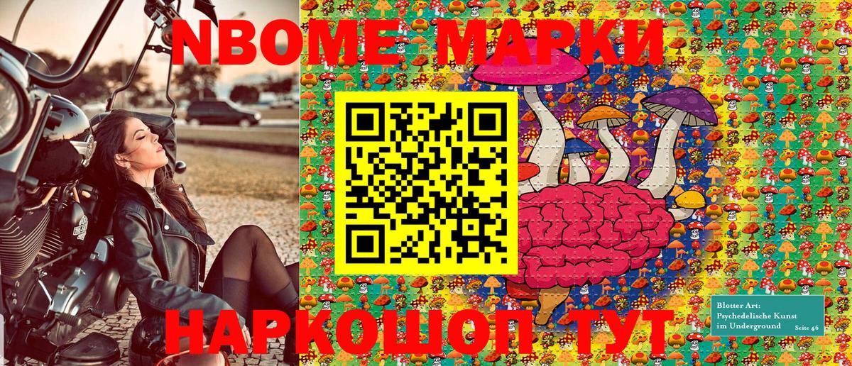 Марки 25I-NBOMe  Вход с VPN  Дубна  Марки NBOMe 1,8мг 