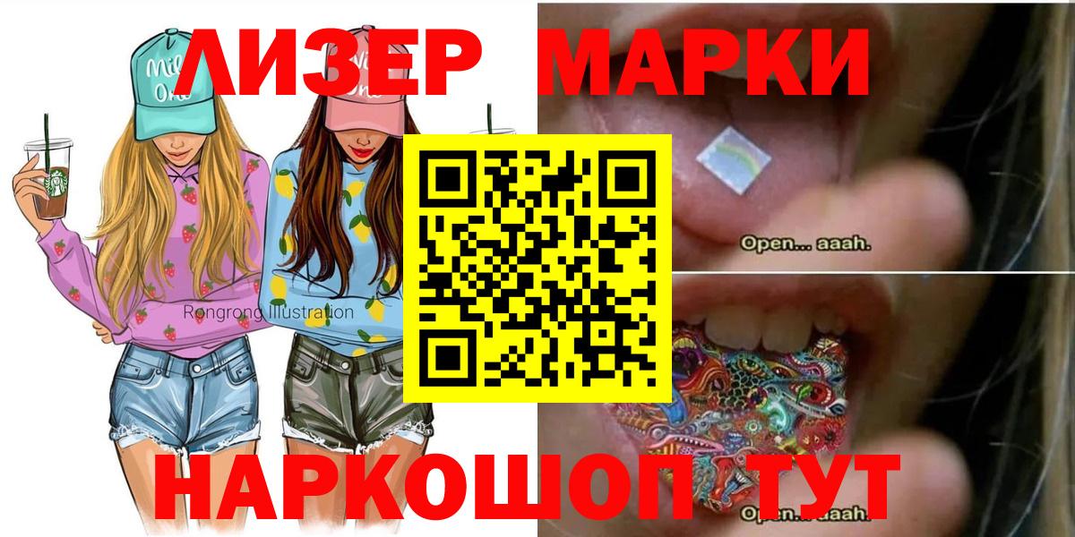 Марки NBOMe 1,8мг Дубна