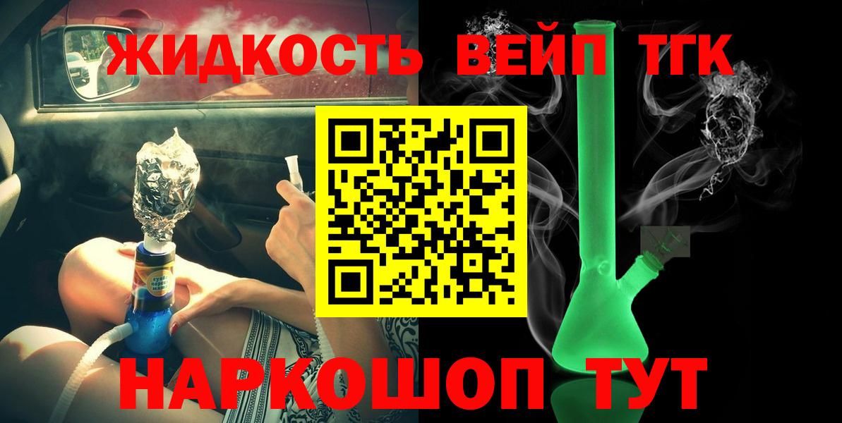 сколько стоит  Дистиллят ТГК THC oil  Вход с VPN  Дубна  ТГК концентрат 